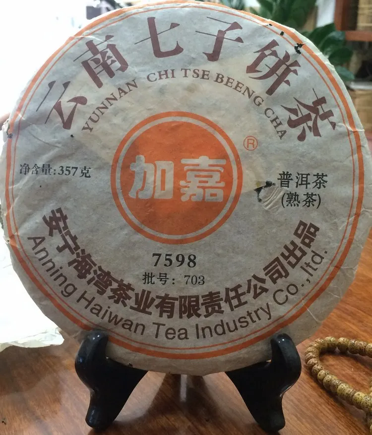 2007 Yr Pu-erh Anning Haiwan Старый товарищ 7598 лаосский Тонг Чжи Чай спелый SHU 357 г |