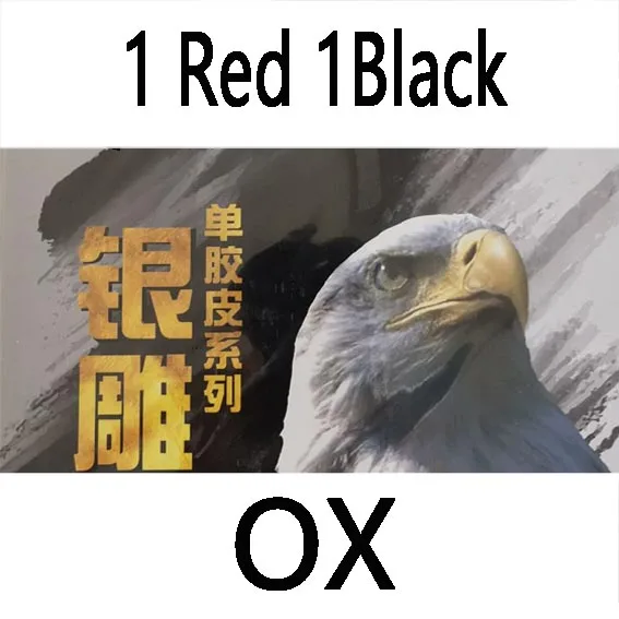 1 red 1 black OX 2x РИТЦ 729 Дружба 802 короткий pips-out Настольный теннис/pingpong верхний лист(резиновый без губки - Цвет: 1 red 1 black OX
