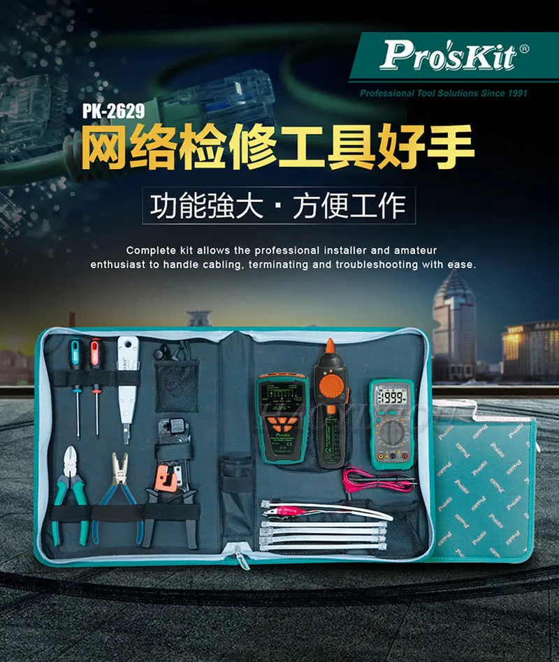 Многофункциональный набор инструментов для ремонта проверки сети электрическая