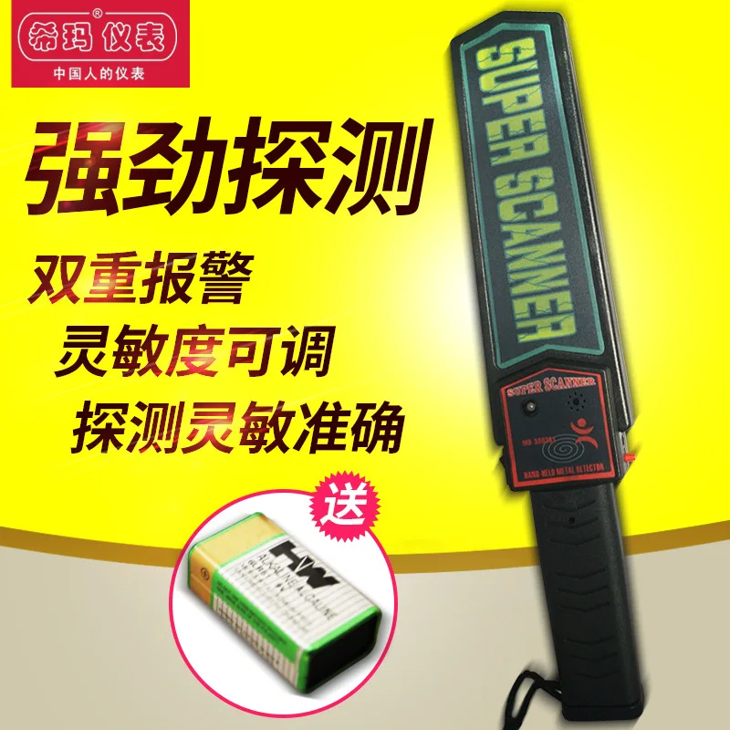 

Metal Detector Examination Room Mobile Phone High Sensitive Express Dangerous Hand Detector Security Detector