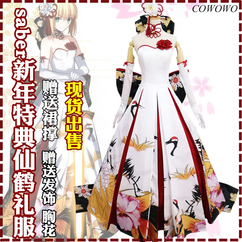 [На заказ] Аниме! Саблево красный короногий журавль Arturia Pendragon свадебное платье