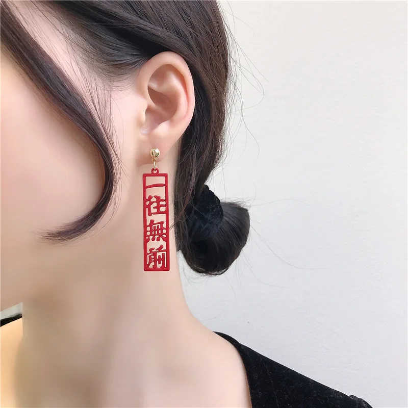 

New Indomitable Chinese Red Clip on Earrings No Pierced Non Piercing Ear Fearless Statement Earrings