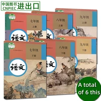 junior high school chinese textbook 6 bookslot learn hanzi elementary school textbook grade 7 8 9 chinese books characters