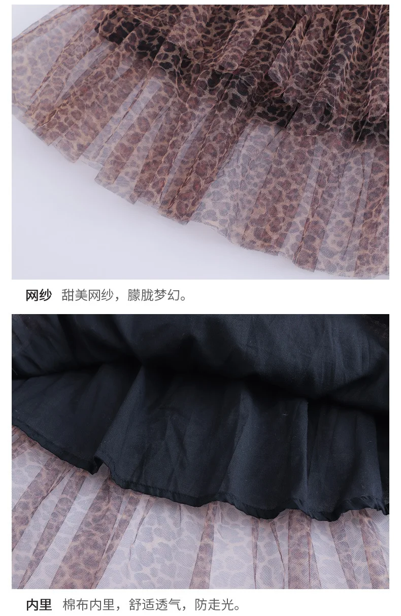 Летняя юбка пачка принцессы с леопардовым принтом 2020 модная фатиновая для