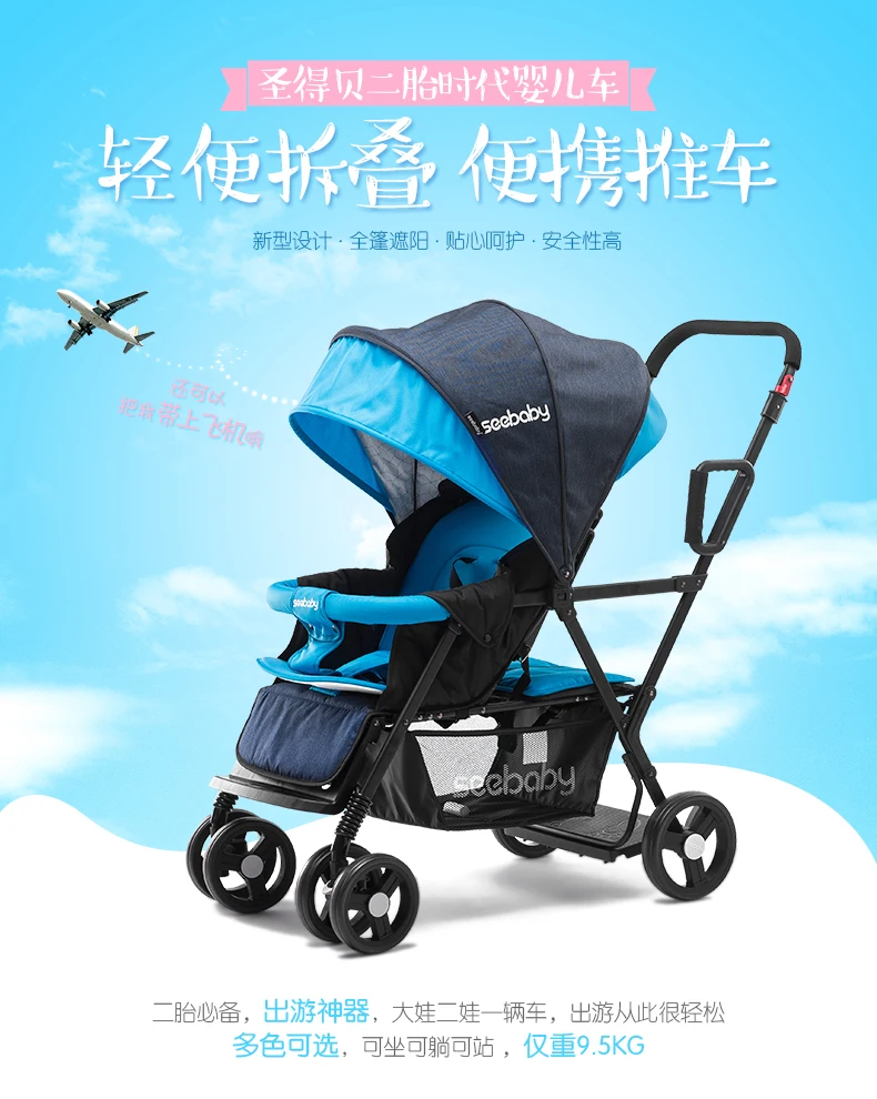 Seebaby/Новинка года; легкие детские коляски-двойняшки; можно лежать и лежать; детская коляска с двумя сиденьями; детская коляска; От 0 до 7 лет