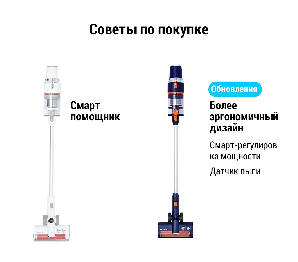 JASHEN S16/S18 пылесос сухая уборка функция пылесоса 3 в 1 LED 22000 па всасывание