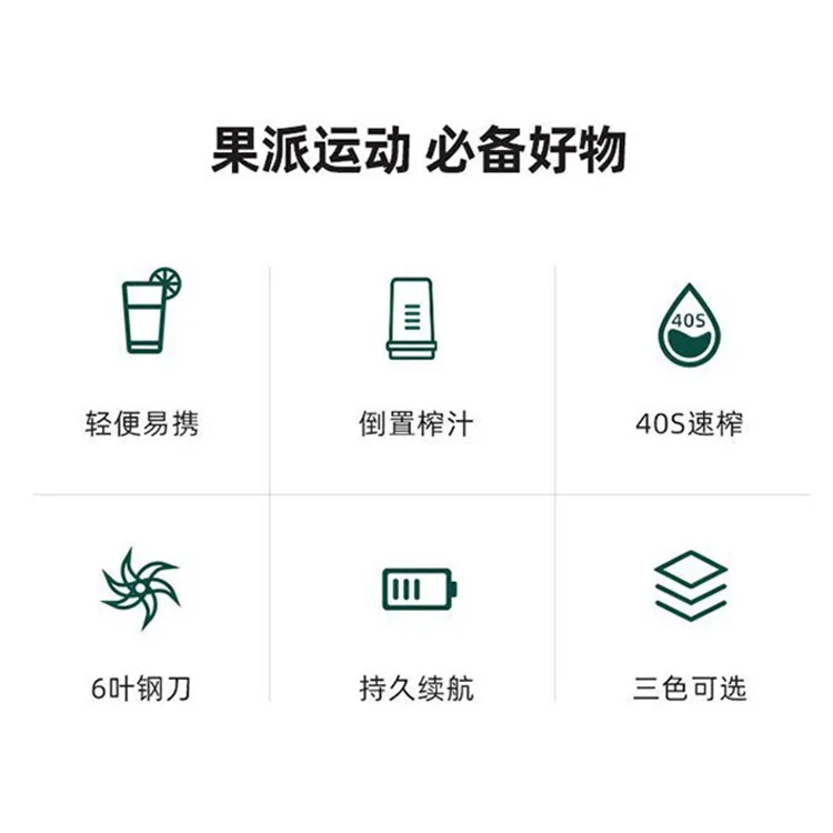 

2021 New mini portable USB charging fruit and vegetable juicer mini electric juicer