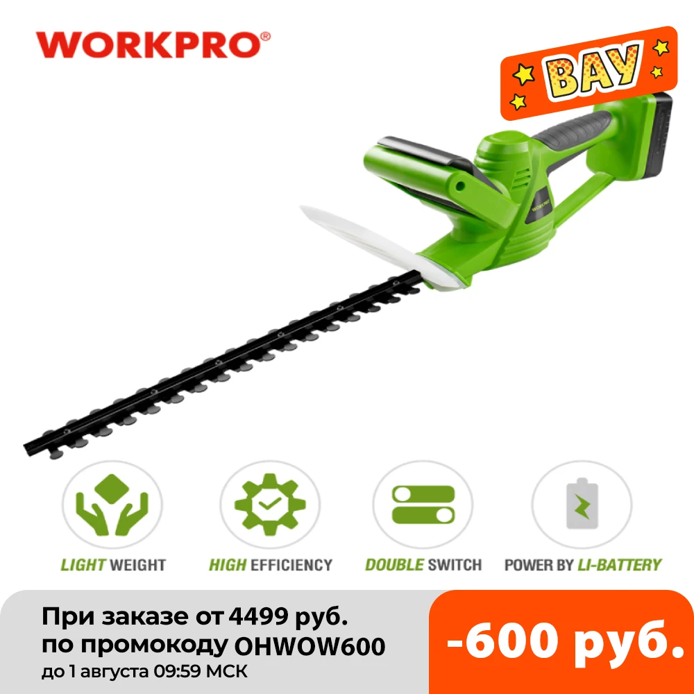 Беспроводной электрический резак для живой изгороди WORKPRO литий ионный