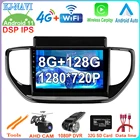 8 + 128G DSP IPS Android 11 для Hyundai Solaris 2 II 2020 2021 Автомобильный видео GPS-навигатор беспроводной Carplay мультимедийный плеер радио