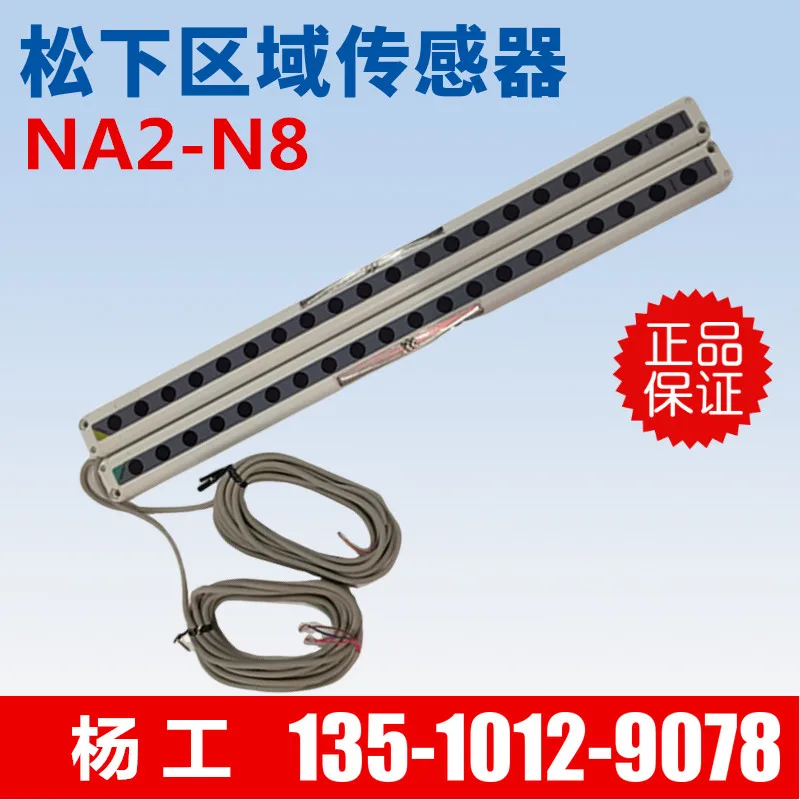 

NA2-N8 brand new original safety grating area sensor safety light curtain SUNX