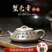 not as well joy pot %e3%80%91 completely wu renlin pure manual recommended suit the teapot crab shell green gourd ladle 230 cc