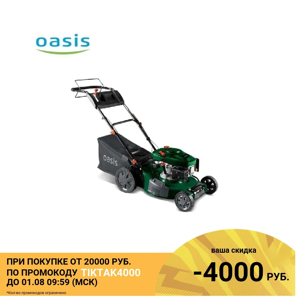 Бензиновая газонокосилка &quotОаsis&quot GB 20|Газонокосилка| |