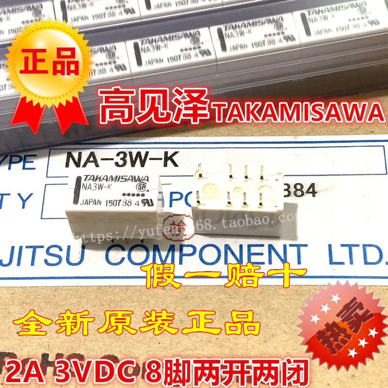 

5PCS/LOT NA3W-K NA-3W-K 2A 3VDC 8