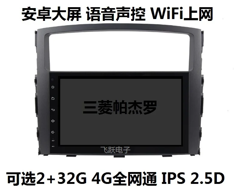 

9" octa core 1280*720 QLED screen Android 10 Car GPS multimedia Navigation for Mitsubishi Pajero 2007-2016