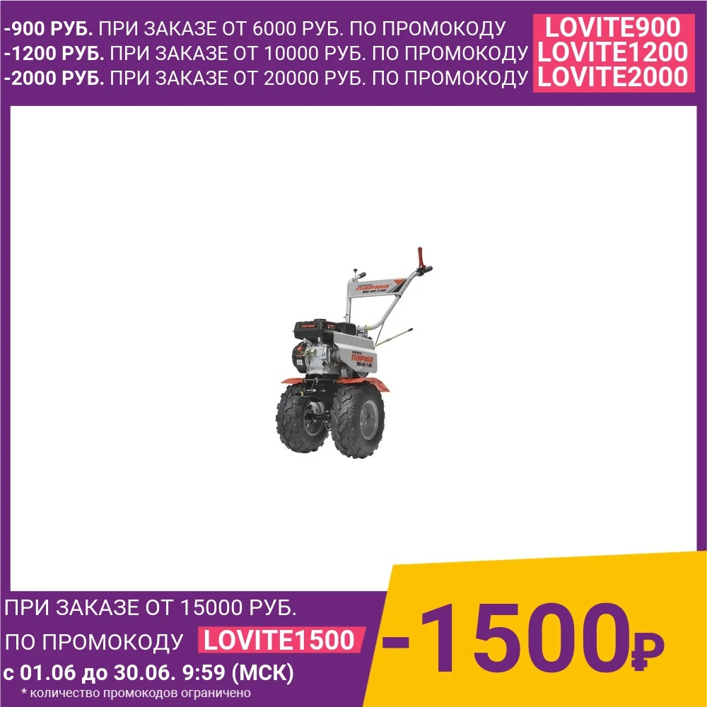 Мотоблок Парма МБ 02 7 0К|Дизельные генераторы| |