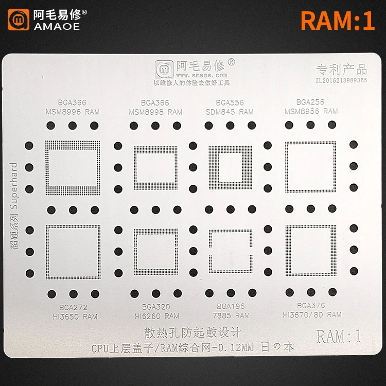 Трафарет для реболлинга BGA MSM8998 8996 8956 SMD845 HI6350 6370 MSM8992 8928 8974 8909W MT6797 верхняя