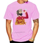 Новая футболка Cyka Blyat, забавная унисекс футболка с принтом русской водки, размер M, Xl, 2Xl, 8Xl