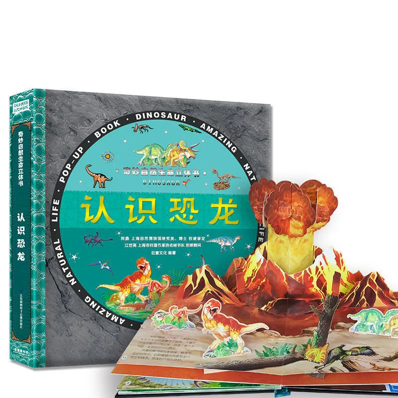 Волшебная жизнь 3D всплывающая книга для детей детская | Канцтовары офиса и дома