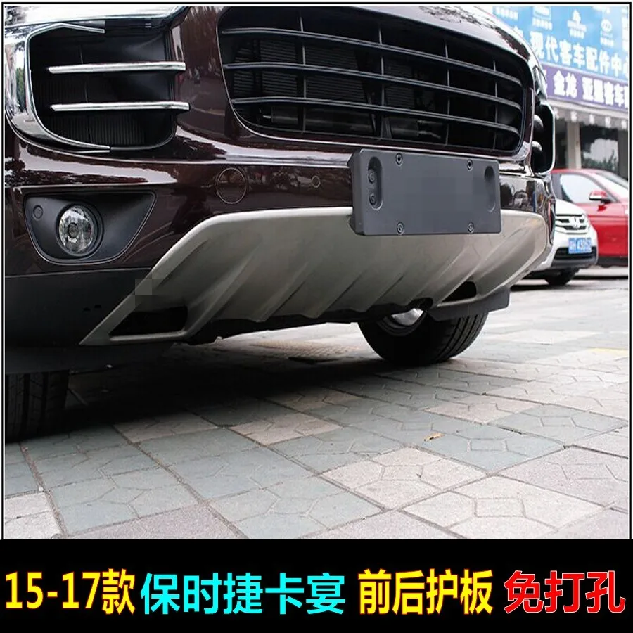 

Applied to 11-20 Porsche 17 Types Front and Rear Protection Plates of Cayenne