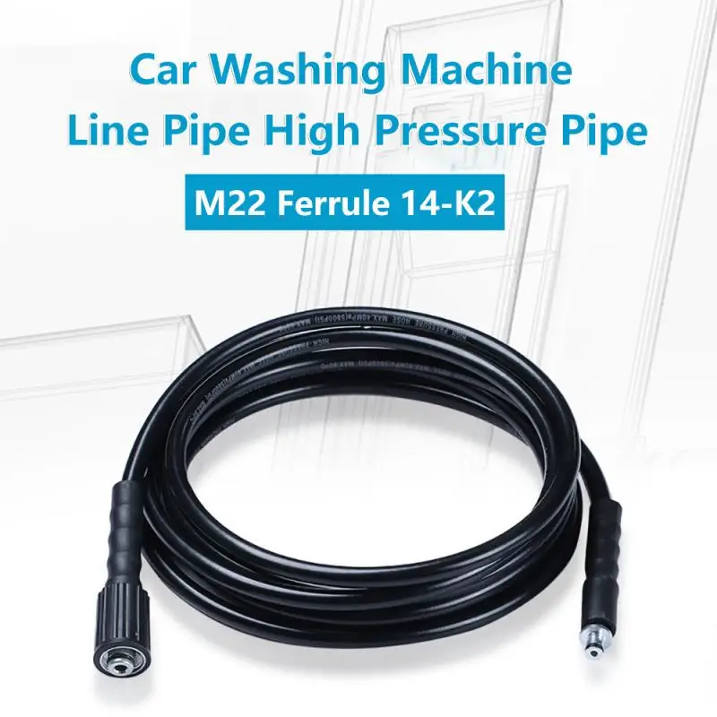 Шланг для мойки высокого давления Karcher удлинитель чистки автомобиля 5 метров |