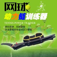 Tennis Power Chain Trainer Twisting Waist-twisting Batting Exerciser Whiplash Swinger Training Accessories