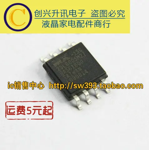 

(5 шт.) 25L8005 MX25L8005 SOP-8