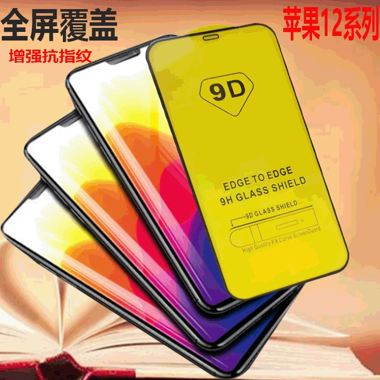 

3pcs Suitable for Apple 13 mobile phone tempered film 9D second strong tempered film Huawei mobile phone protective film