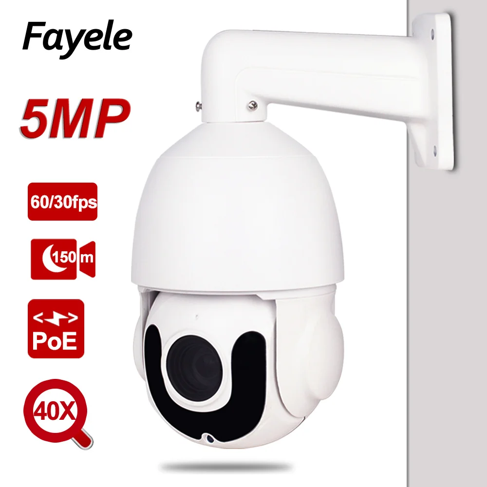 Мини POE 5MP PTZ Камера 36X оптический зум 4,6-165 мм 40X2 Мп 60fps 30fps, ночное видение, 150 м ИК Ночное видение IP Камера H.265 P2P ONVIF