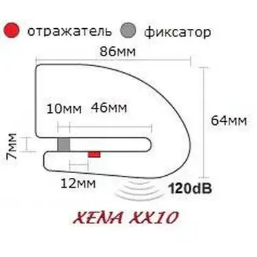 Замок на диск мотоцикла с сиреной Xena XX10 BLE|Защита от кражи| |