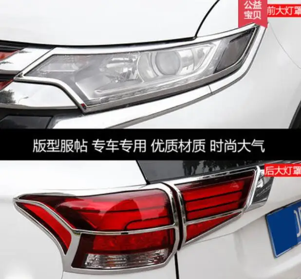 Модифицированные аксессуары для 16 20 Mitsubishi Outlander большой абажур лампы