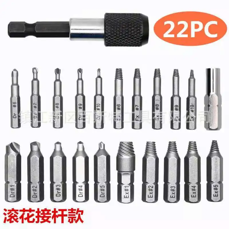 Экстрактор для поврежденных винтов набор сверл демонтажа болтов шпилек