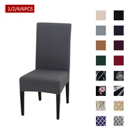 1246pcs solid color stretch chair cover spandex universal removable dining chair protection covers for wedding banquet hotel