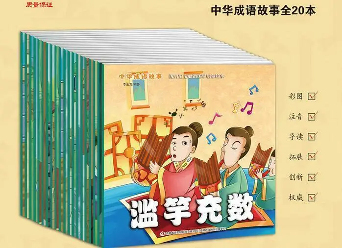 Livros de História de Idiomas Books para 3-6 Livros Clássicos Chineses Pinyin Picture Crianças 20