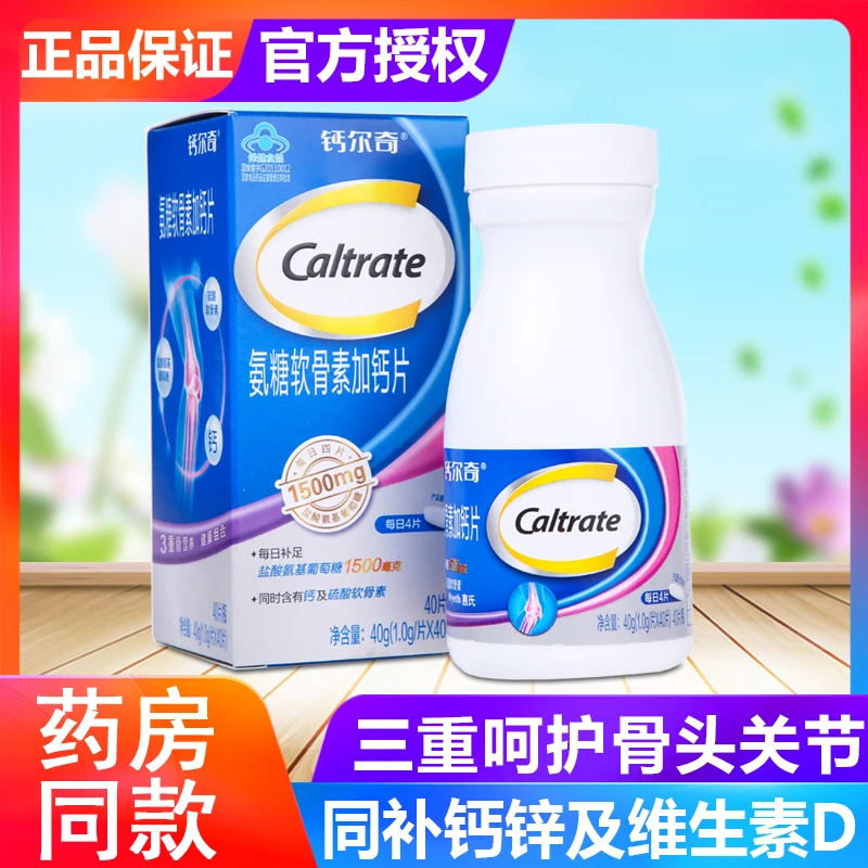 

Calcium, odd ammonia sugar added calcium chondroitin elderly calcium bone joints, 40 grains