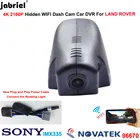 Видеорегистратор автомобильный 4K, Wi-Fi, для Land Rover Range Rover Sport Range Rover Evoque Range Rover 2016 2017 2018 2019