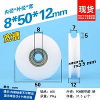 5pcs u groove 608zz wire rope hanging wheel plastic coated bearing pulley 5 cm roller pom nylon concave wheel 85012mm