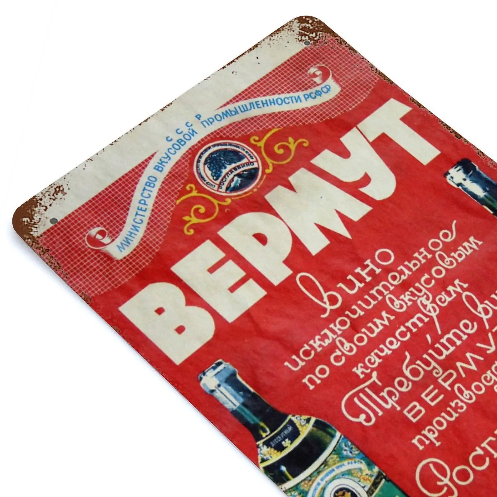 

Vermouth Soviet Printed Vintage Metal Poster Home Pub Bar Garage Wall Decoration Tin Sign Plaque Decor