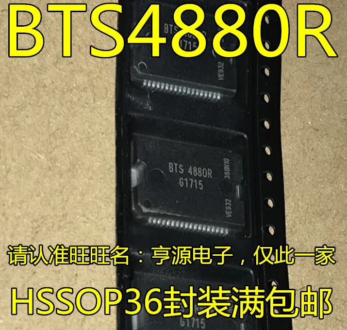 

5 PCS BTS4880R BTS4880 HSSOP - 36 home furnishings on-board IC bridge driver chip