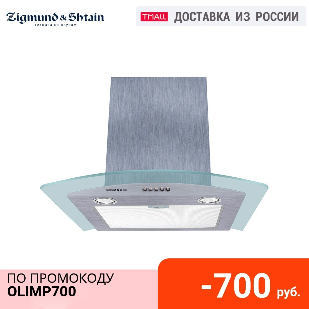 Встраиваемая вытяжка Zigmund &amp Shtain K 296.91 S | Бытовая техника