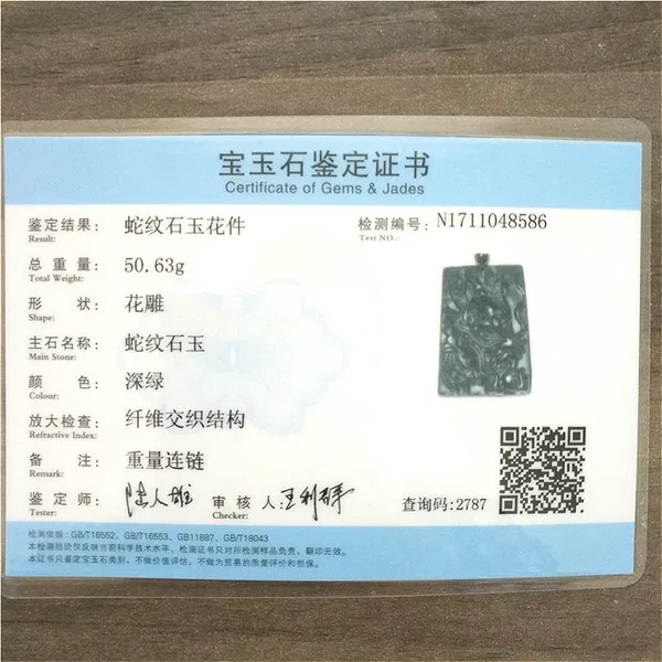 Сертифицированный китайский натуральный черный зеленый Нефритовый дракон кулон