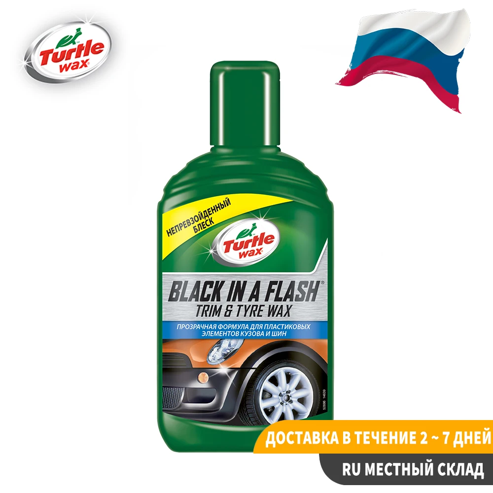 300 мл пластиковый очиститель черный глянец|Шлифовальная полировальная паста и