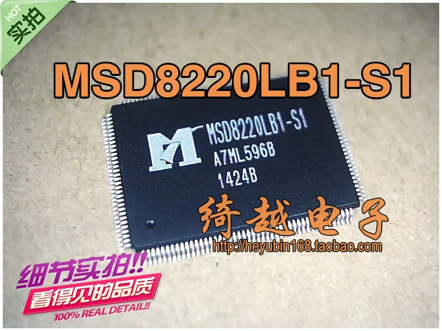 

5 шт./лот MSD8220LB1-S1 MSD8220LB1-S9