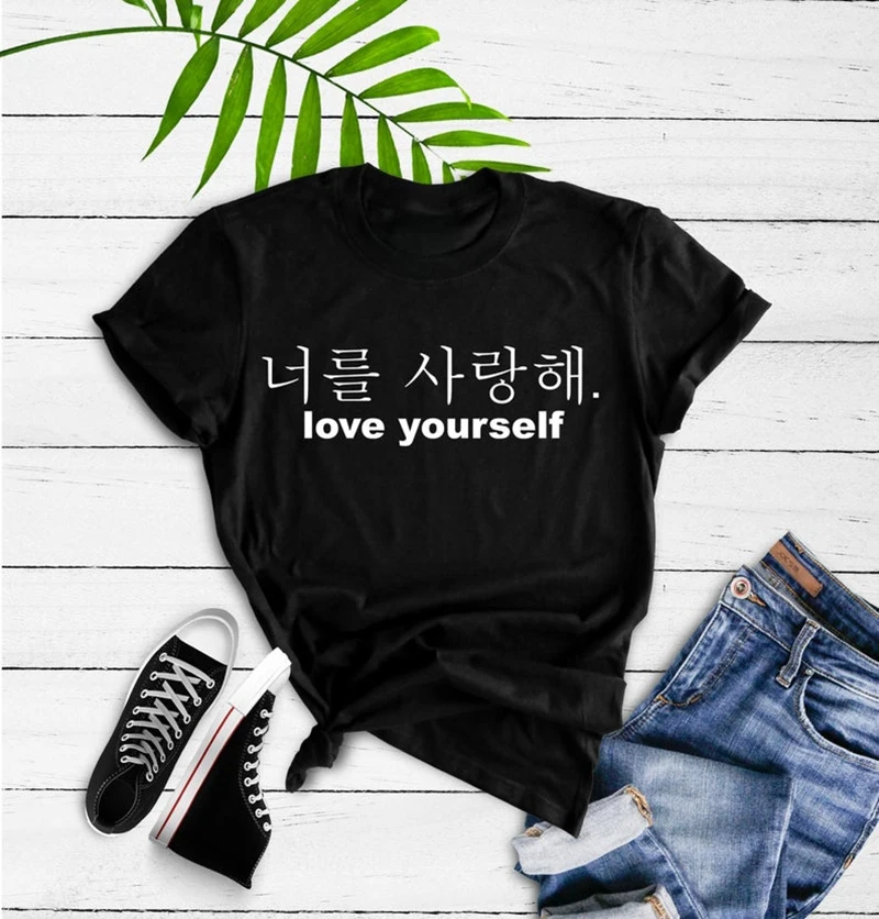 Футболка с надписью Love Yourself, корейская мода, унисекс, для мужчин и женщин, 100% хлопок, Повседневная забавная хипстерская футболка в стиле Харадзюку с короткими рукавами
