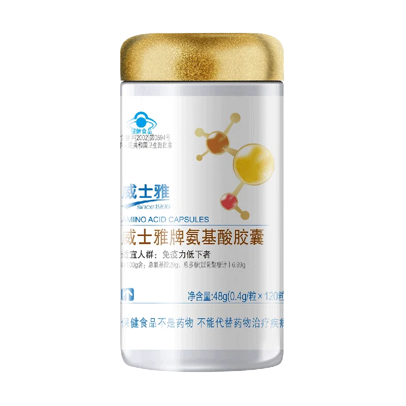 

WeiShiYa brand 120 grains of adult adjustment immunity immune adjustment amino acid capsules