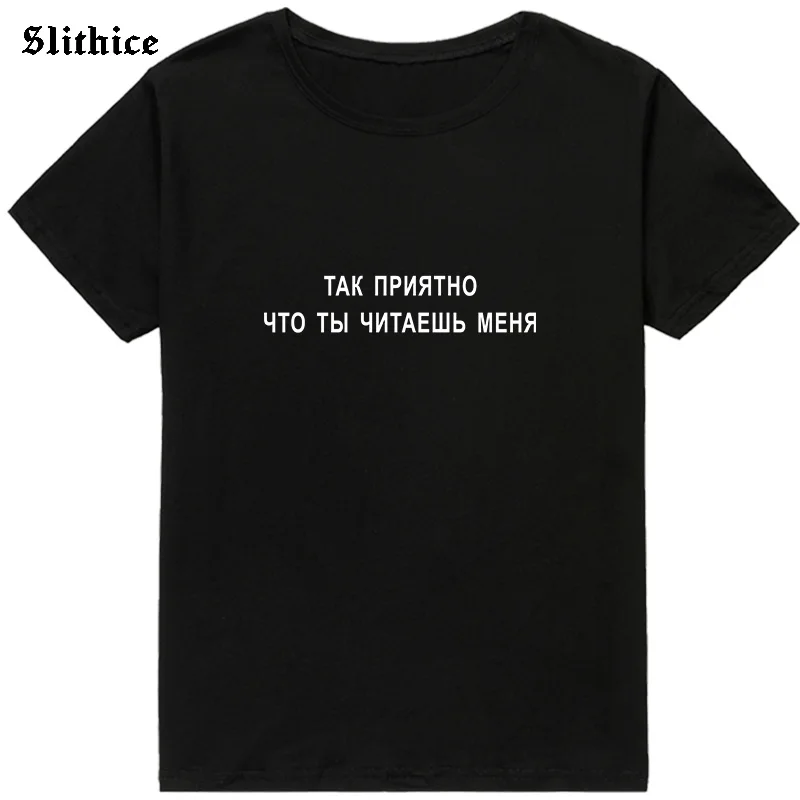 

SO PLEASANT WHAT ARE YOU READING ME Fashion Russian Style T-shirt female top harajuku Casual Women T-shirts Clothes