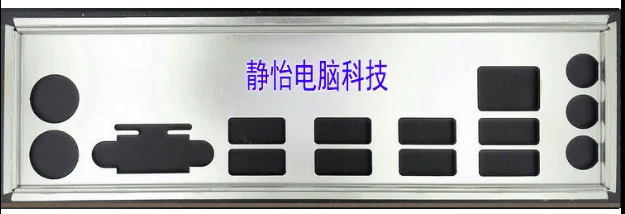 

New I/O shield back plate Chassis bracket of motherboard for for ASUS M5A97 PLUS just shield backplane