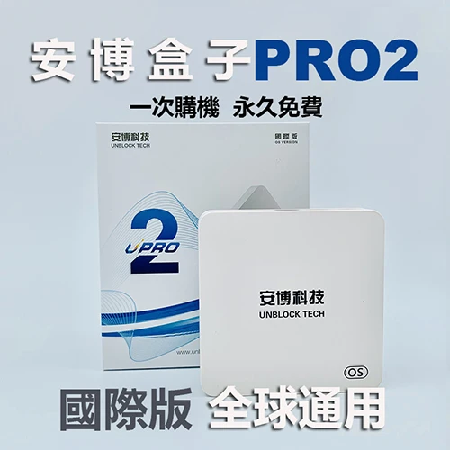 PRO2 Разблокируйте Tech UBOX UPROS OS VERION GEN7 tv BOX Android SMART tv бесплатно IP tv UBOX4 PRO2 PROS - Цвет: PRO2