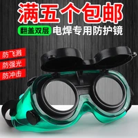 double flip glasses welding gas welding glasses labor protection goggles glasses double layer lens flip cover labor protection