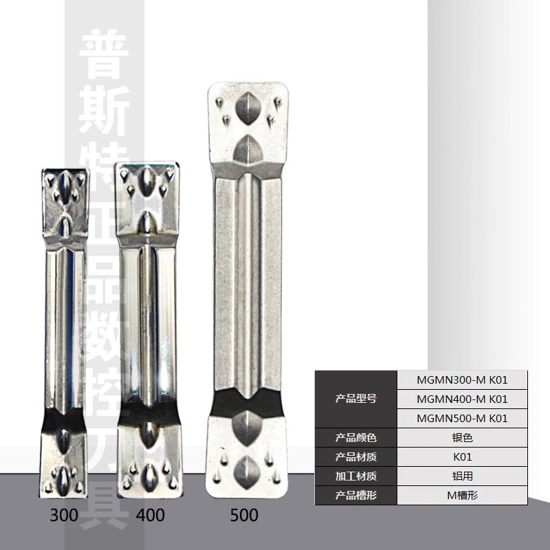 

MGMN300/MGMN400/MGMN500-M K01 10 шт.