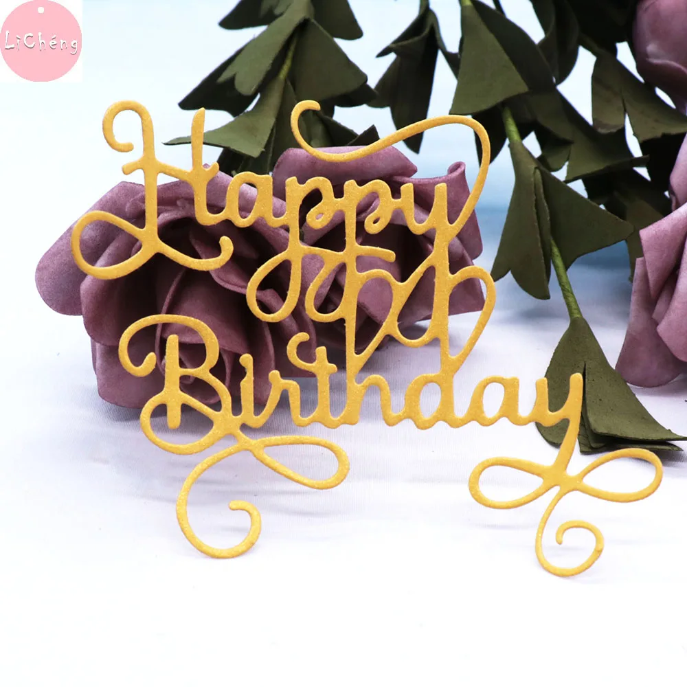 С днем рождения слова металлический Трафаретный вырубной штамп для Скрапбукинг